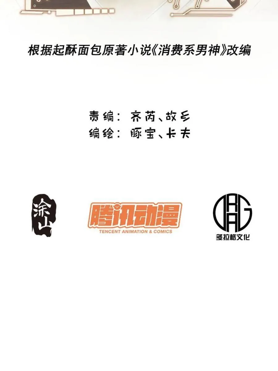 第160话 第2页