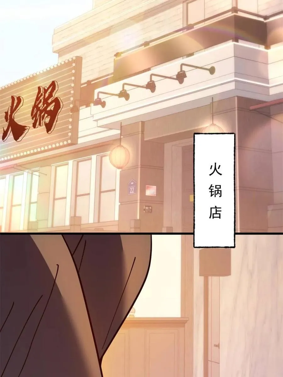 第160话 第5页