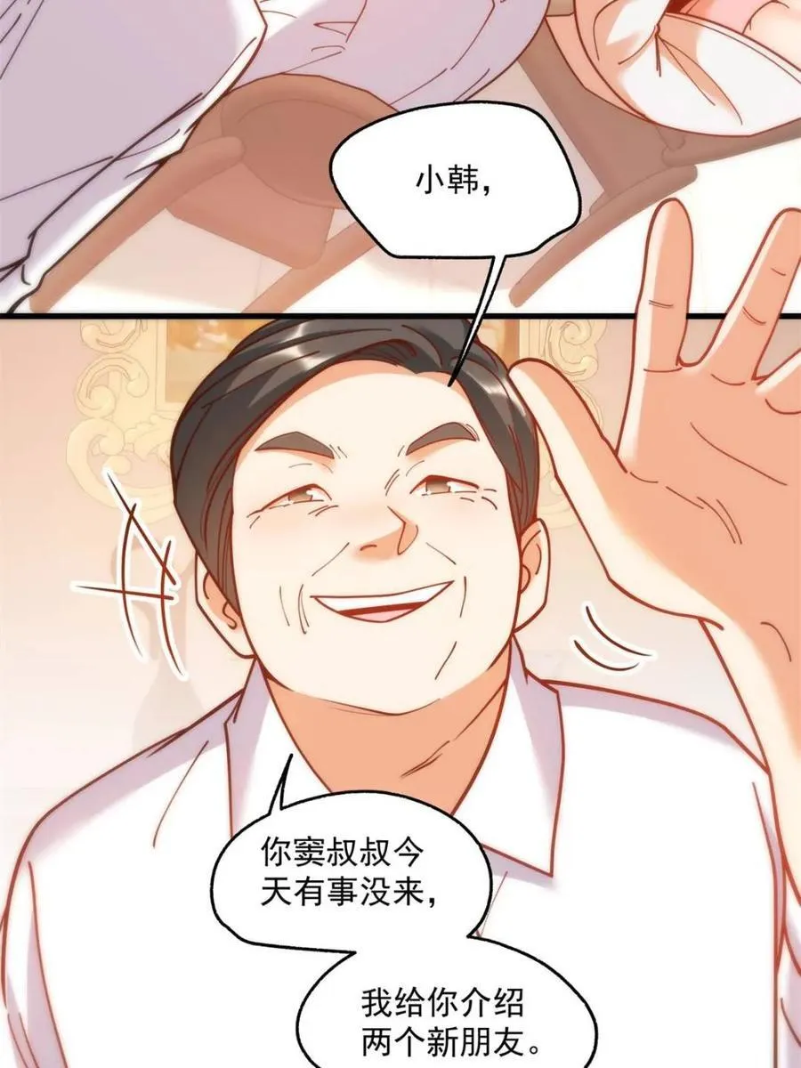 第160话 第8页
