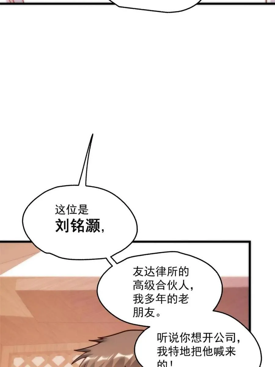 第160话 第9页