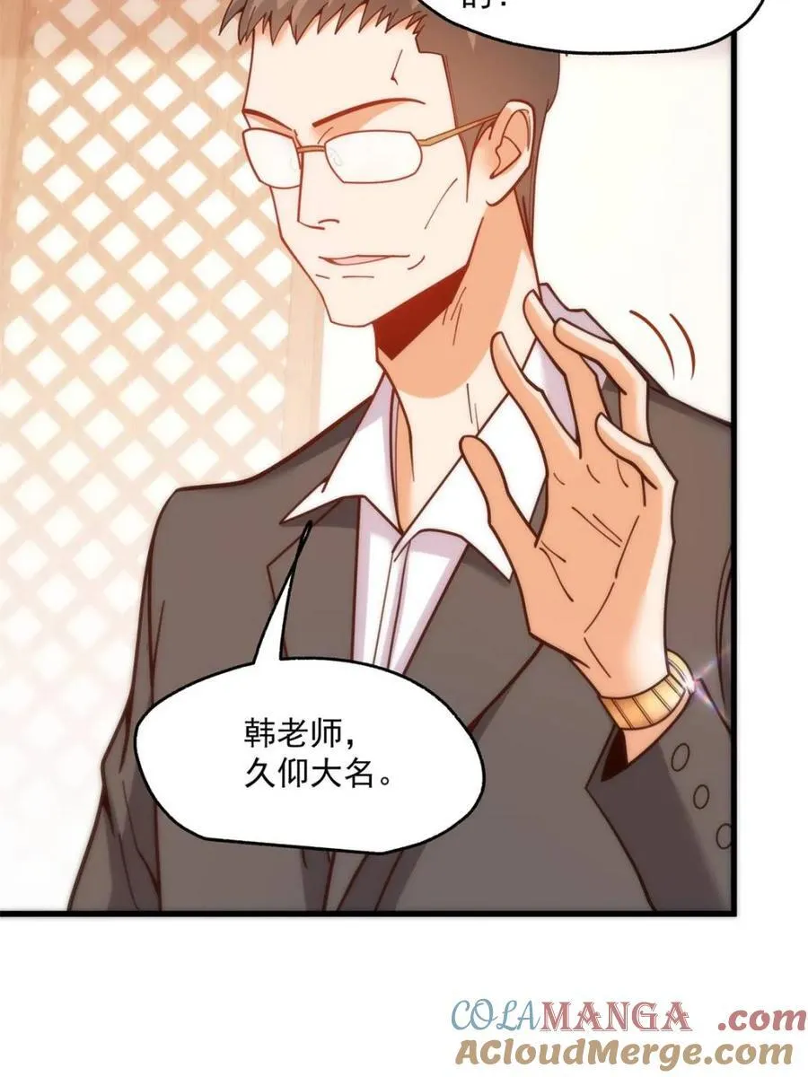 第160话 第10页
