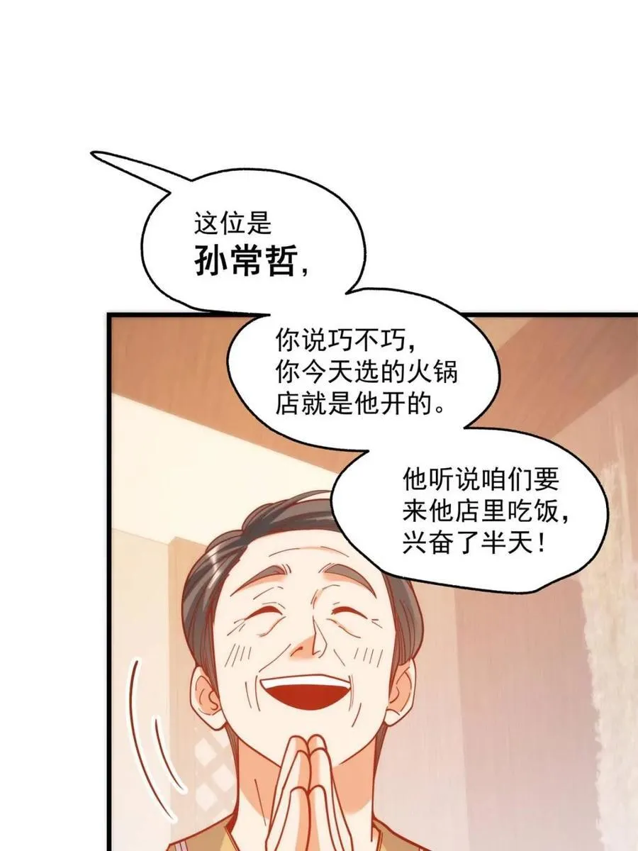第160话 第11页