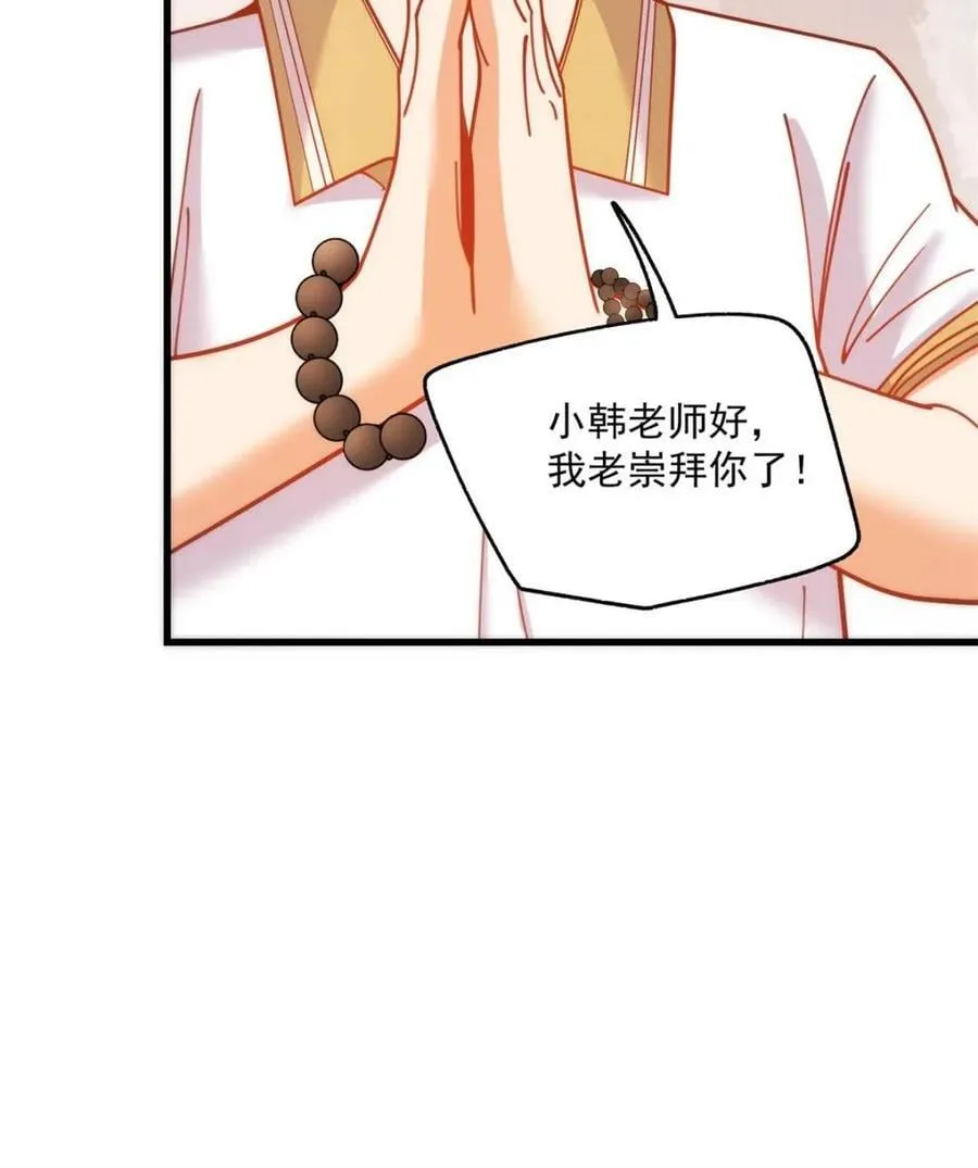 第160话 第12页