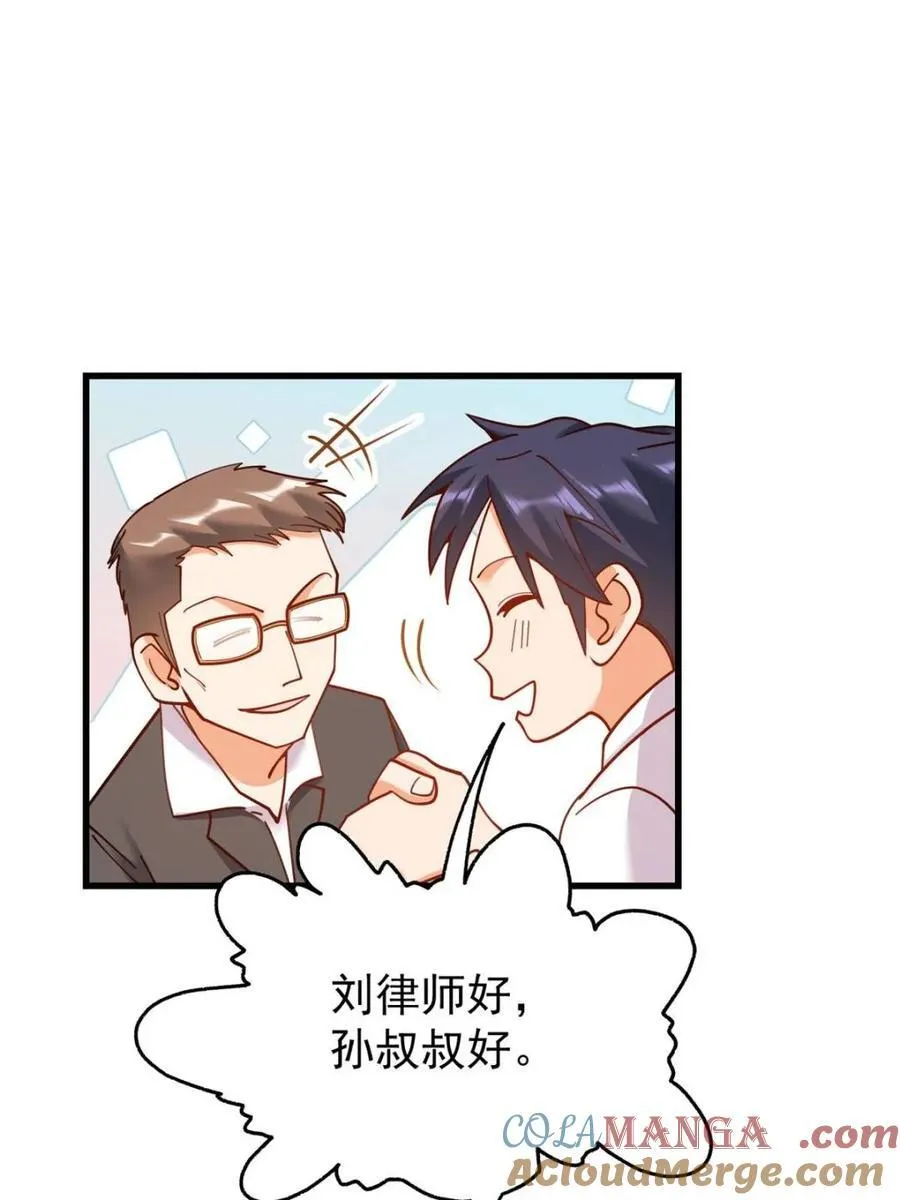 第160话 第13页