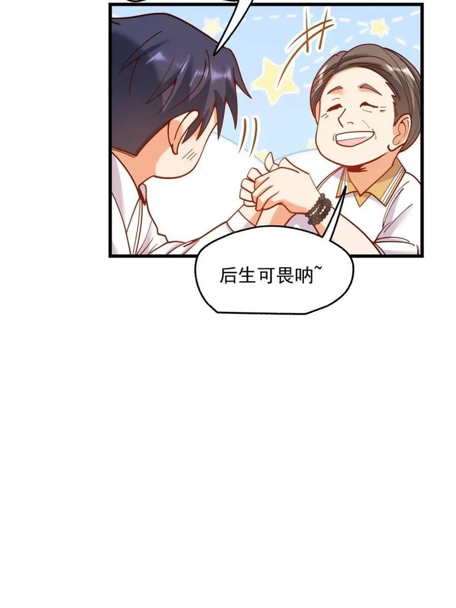 第160话 第14页