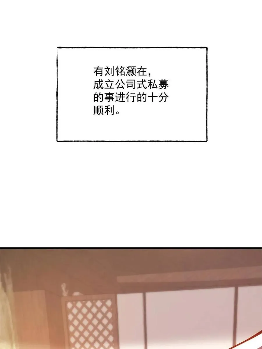 第160话 第15页
