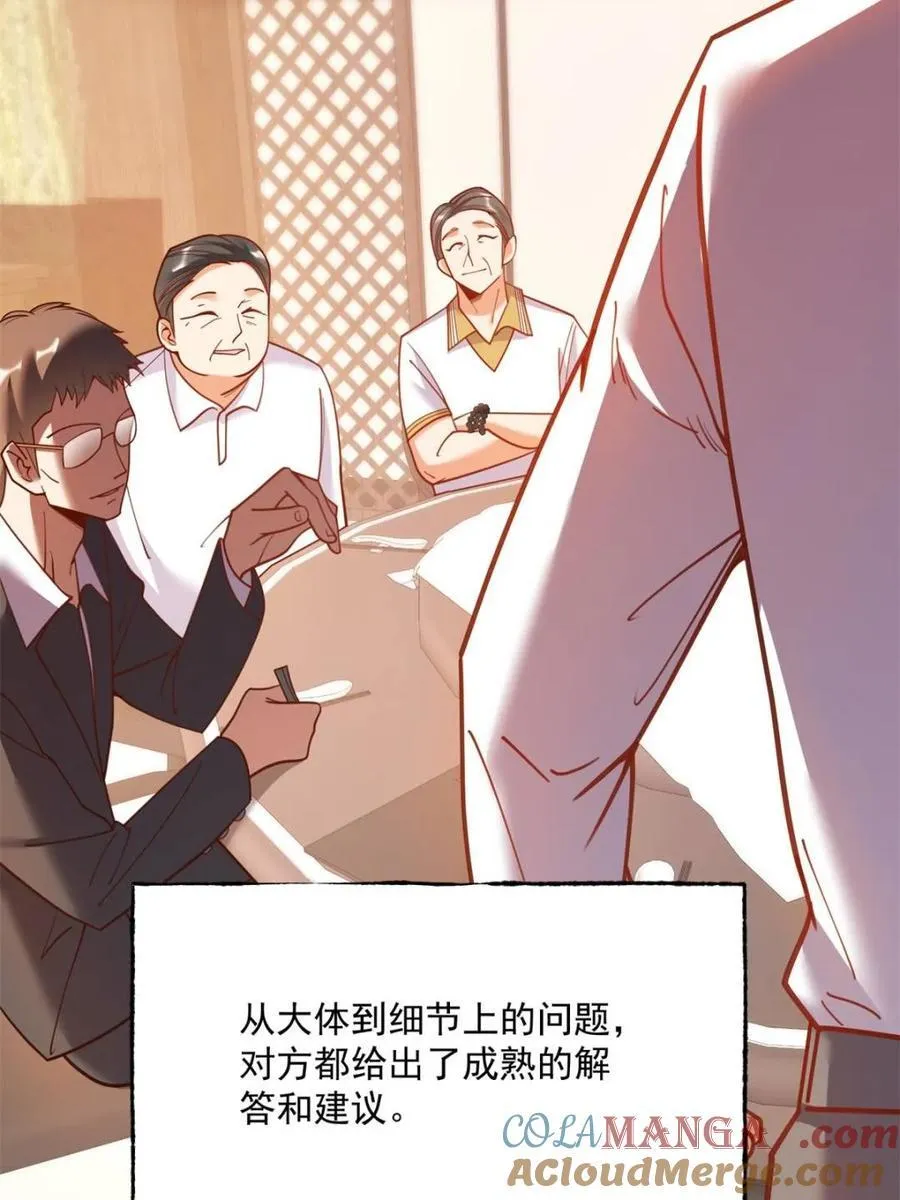 第160话 第16页