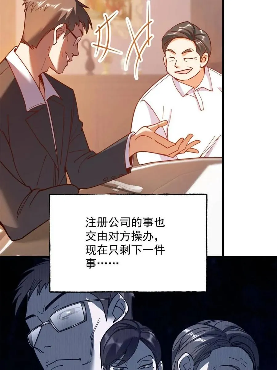 第160话 第18页