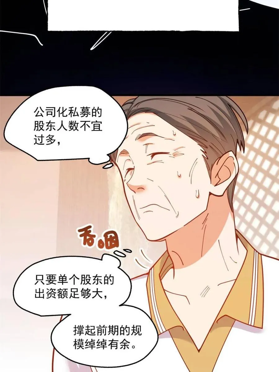 第160话 第21页