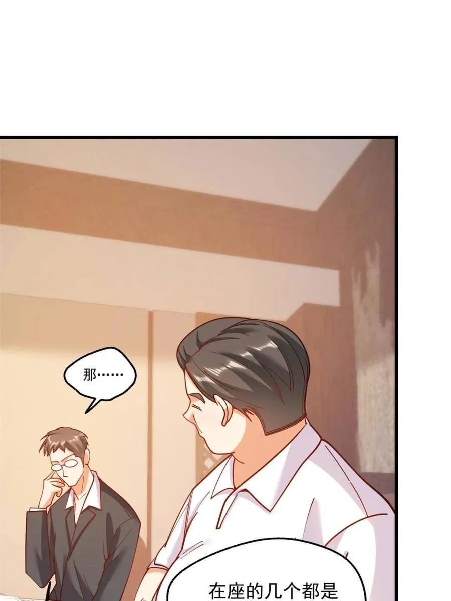 第160话 第23页