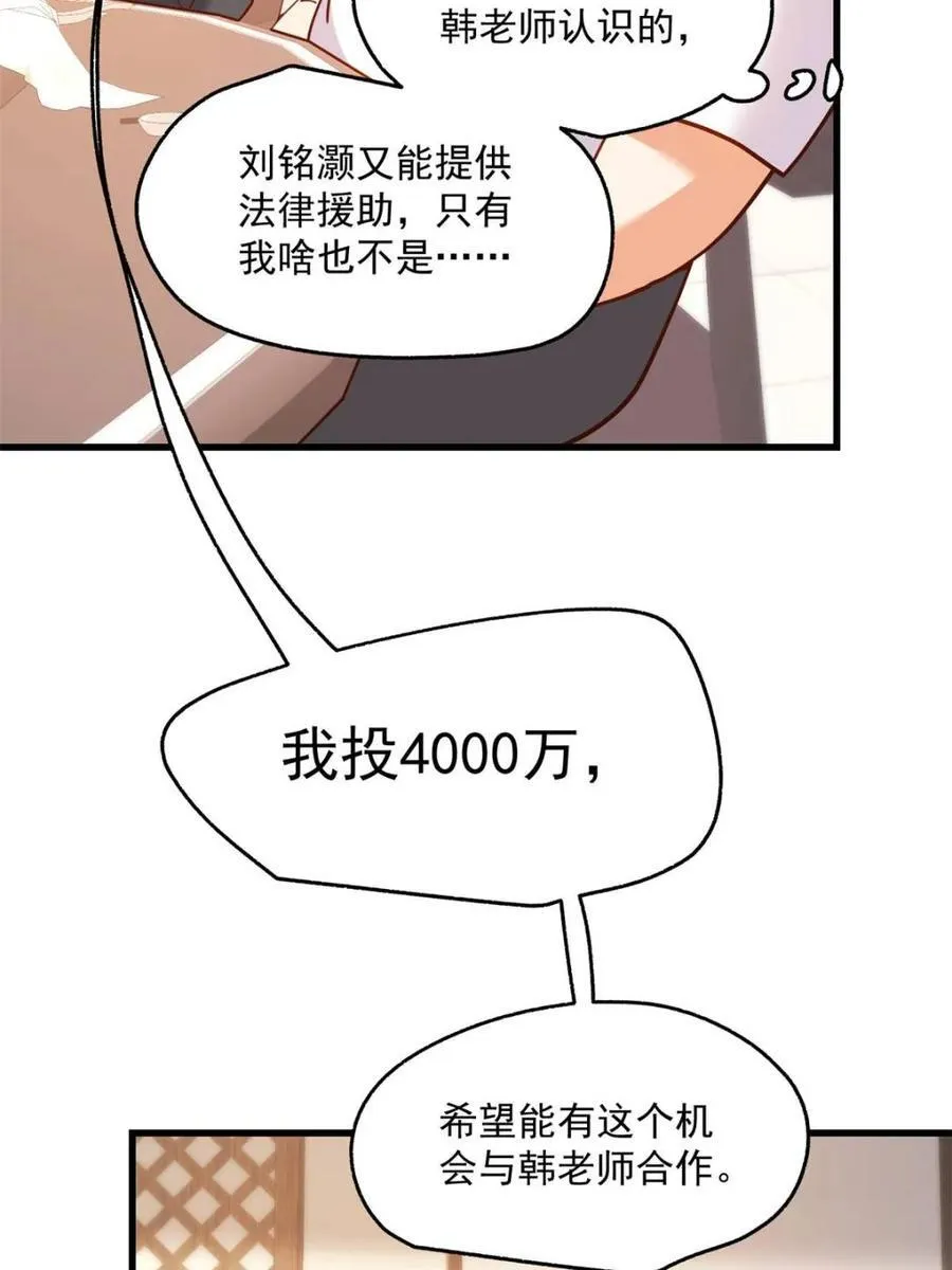 第160话 第24页