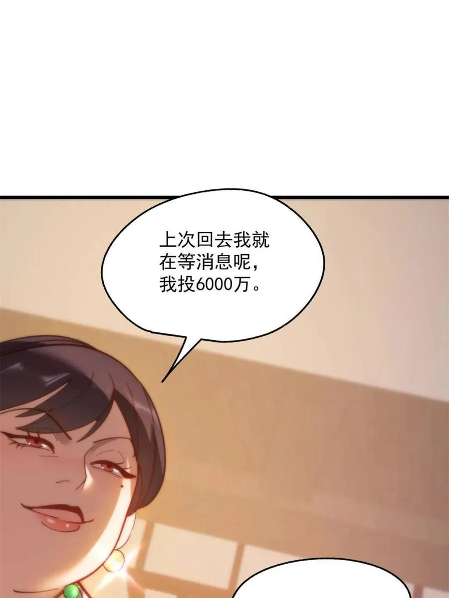 第160话 第26页