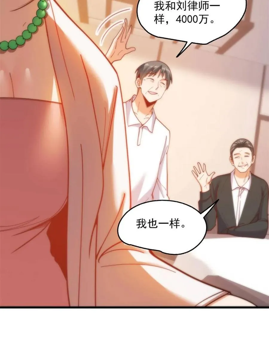 第160话 第27页