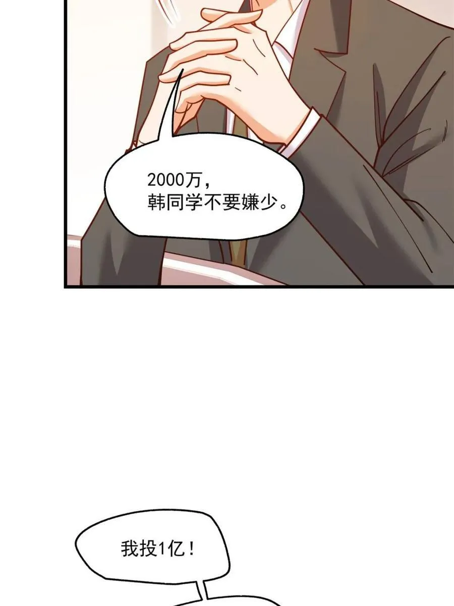 第160话 第29页