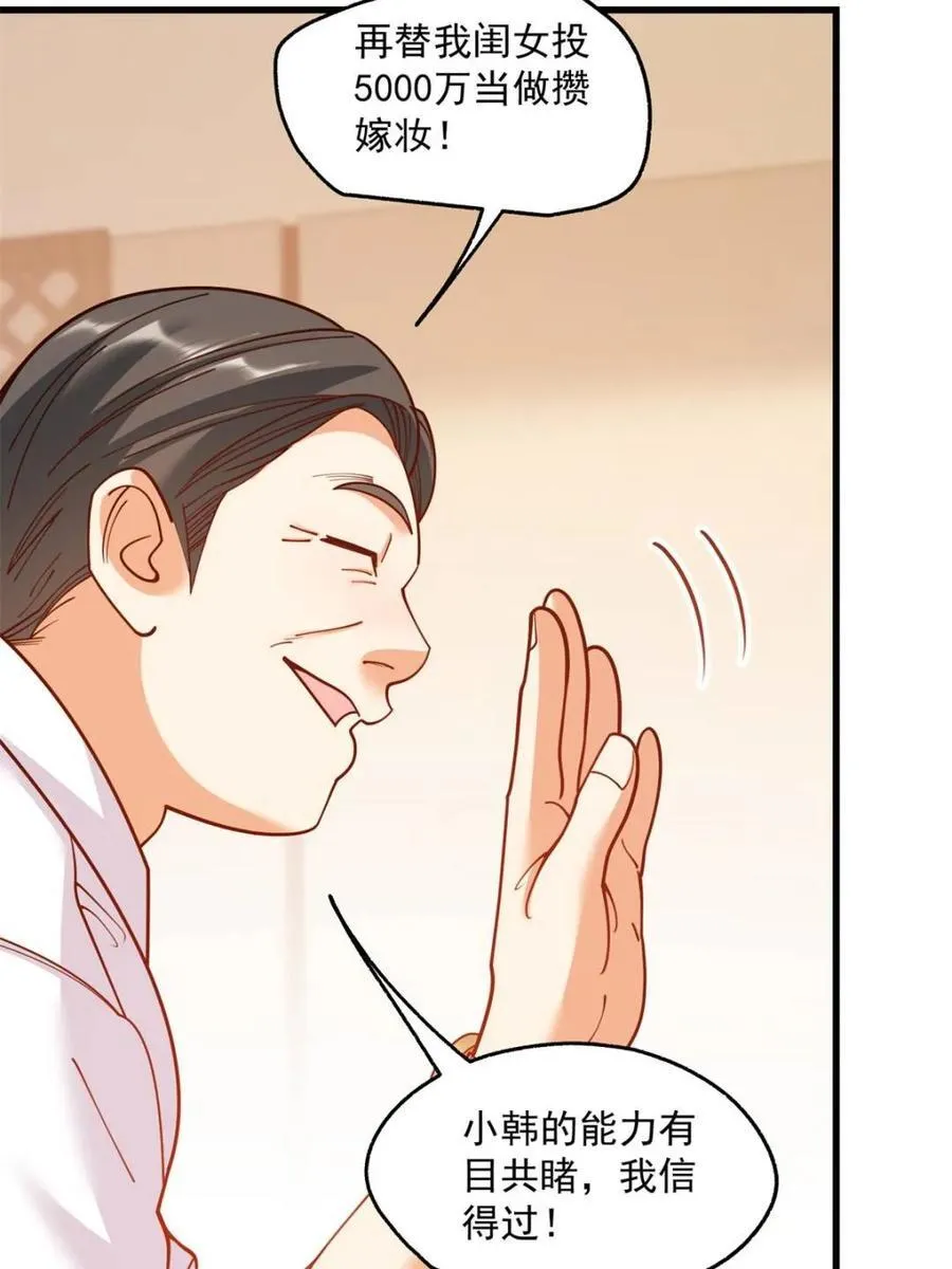 第160话 第30页