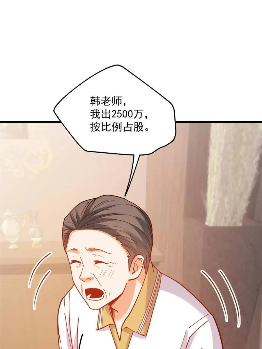 第160话 第33页