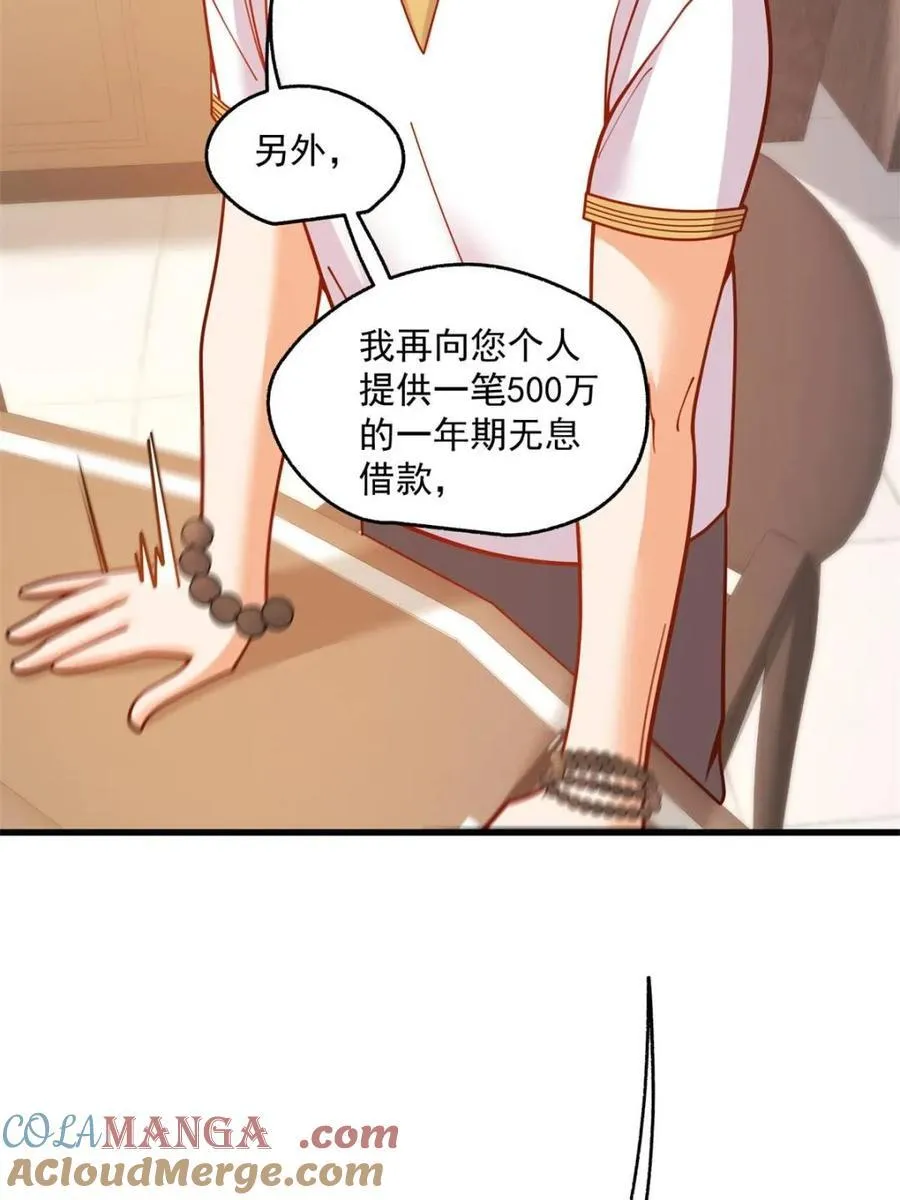 第160话 第34页