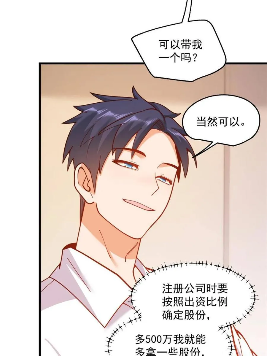 第160话 第35页