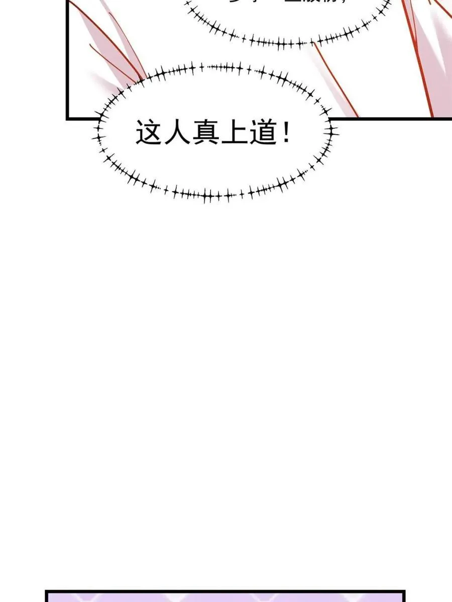 第160话 第36页