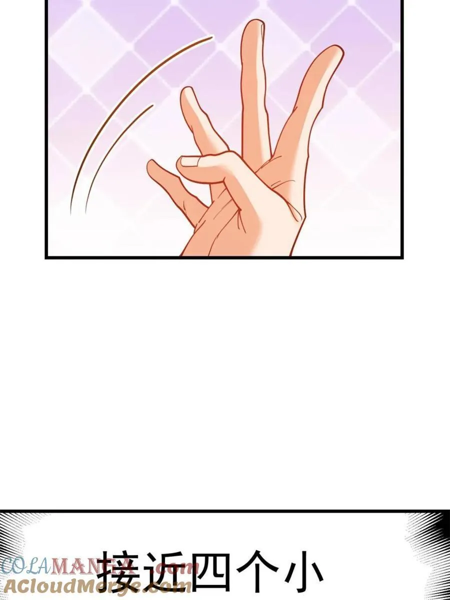 第160话 第37页