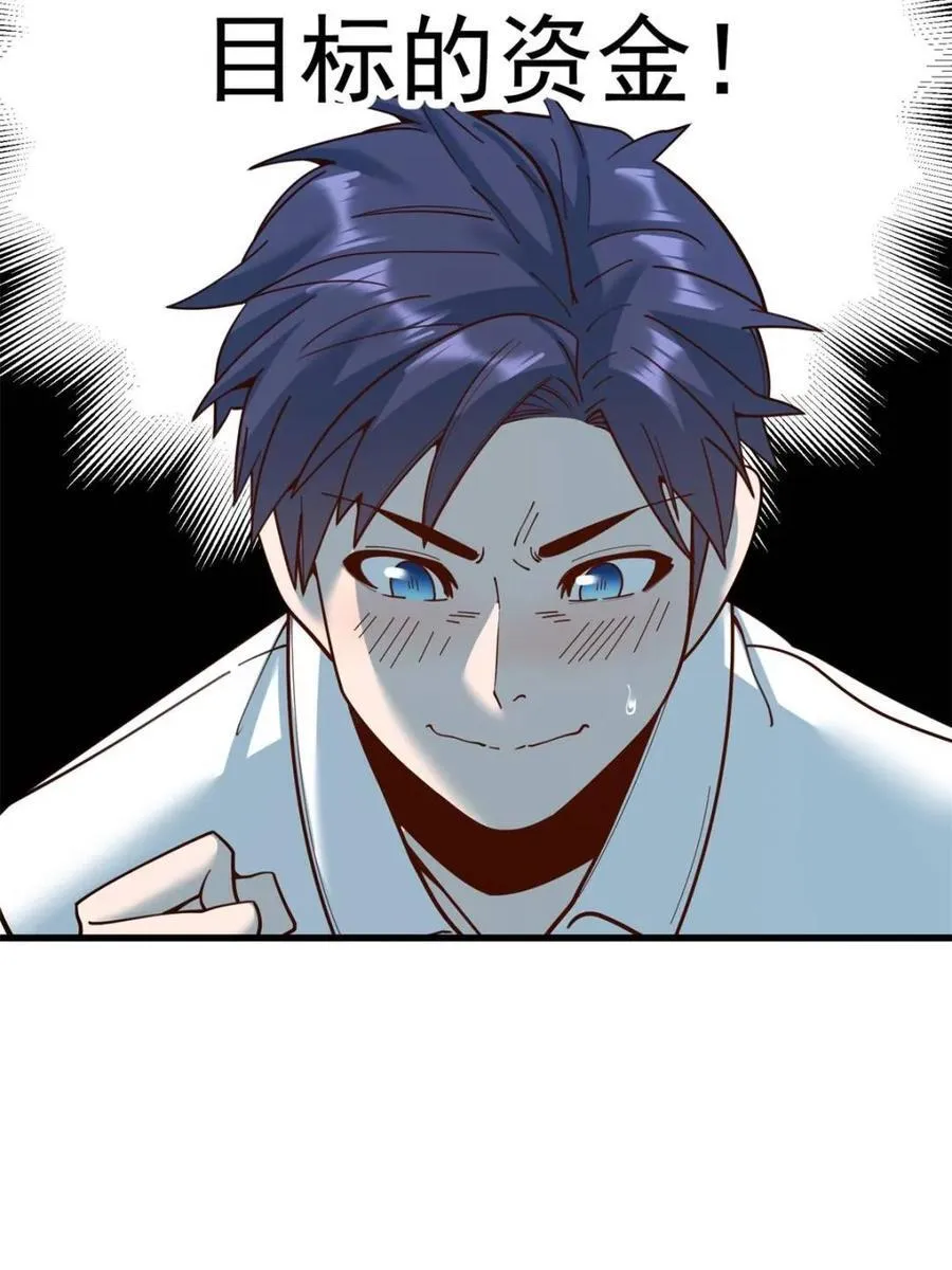 第160话 第38页