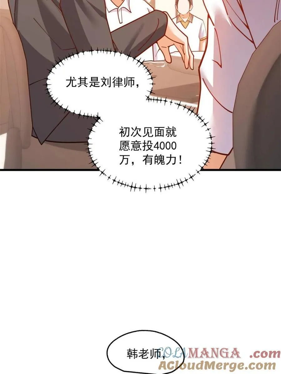 第160话 第40页