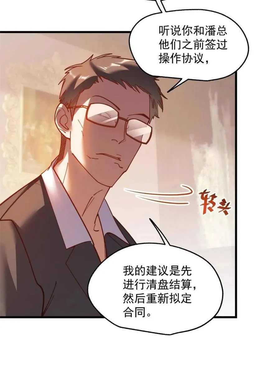 第160话 第41页
