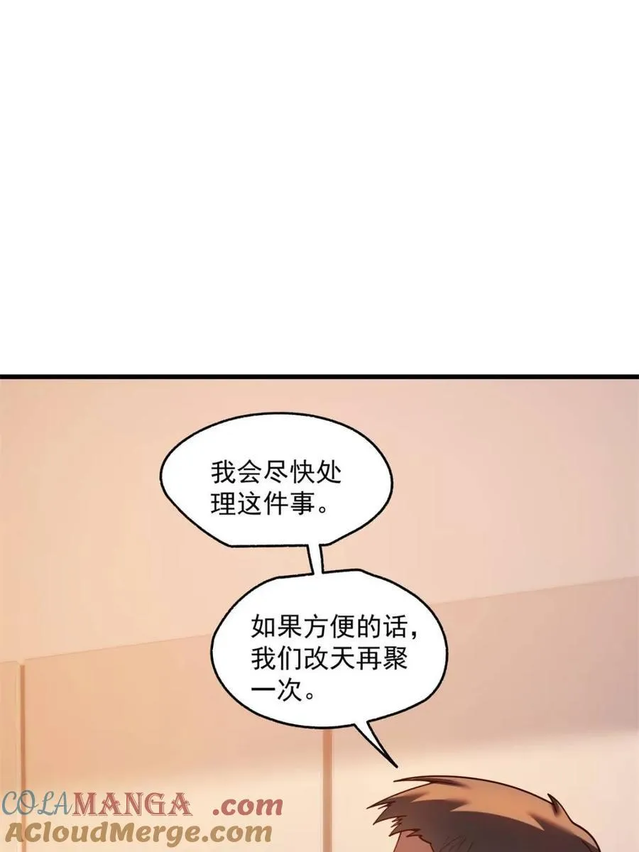 第160话 第43页