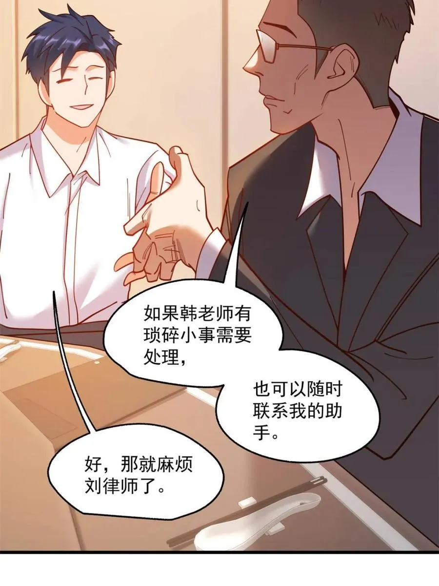第160话 第44页