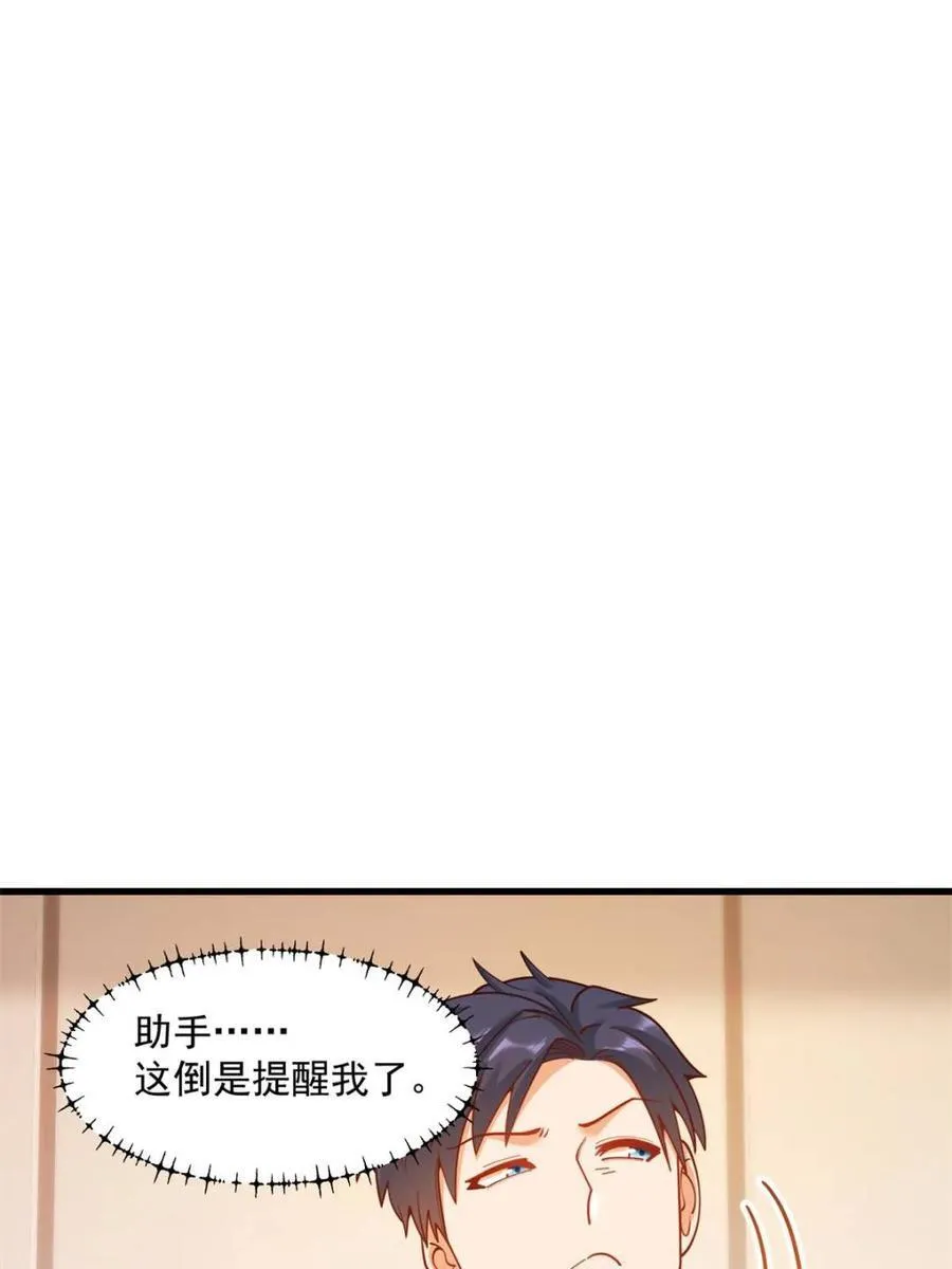 第160话 第45页