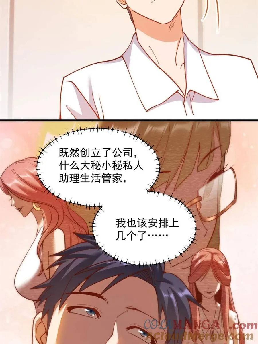 第160话 第46页