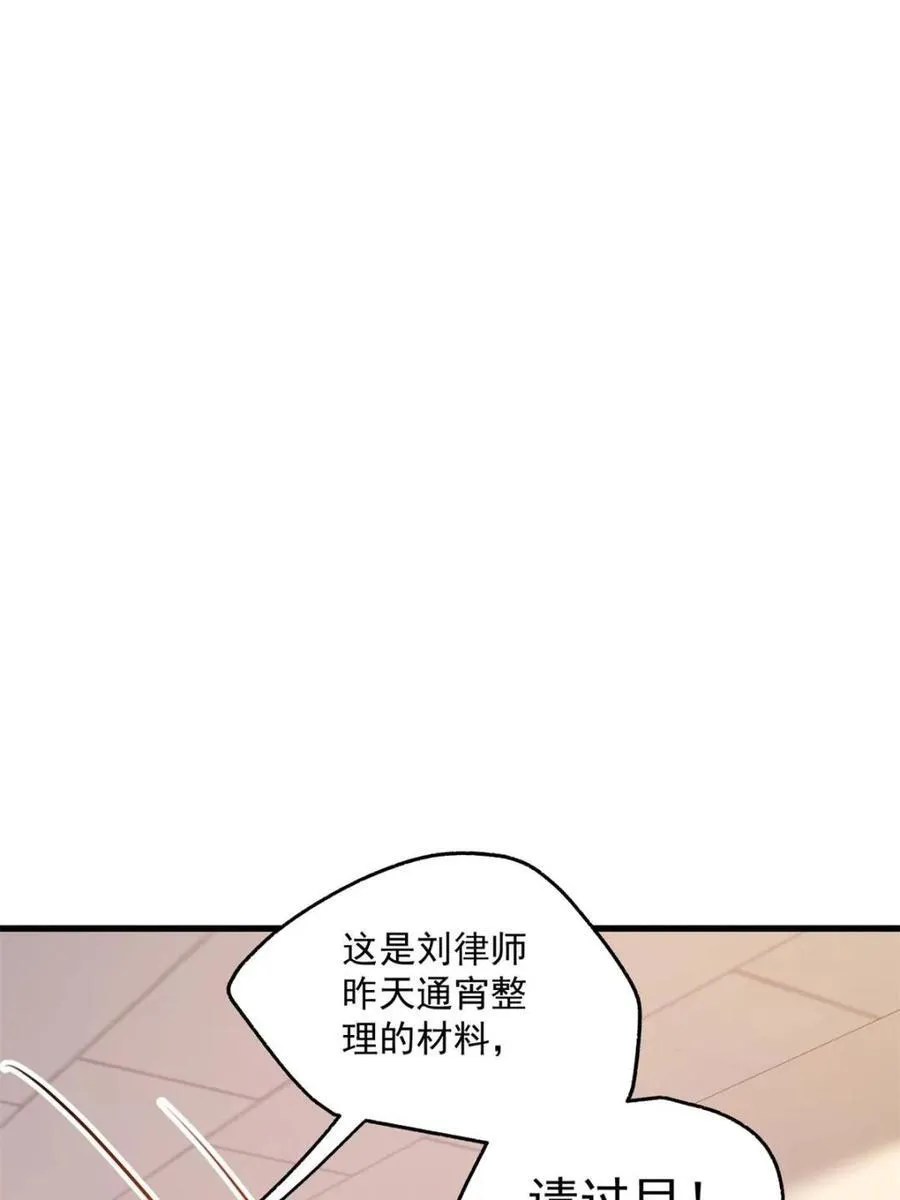 第160话 第53页
