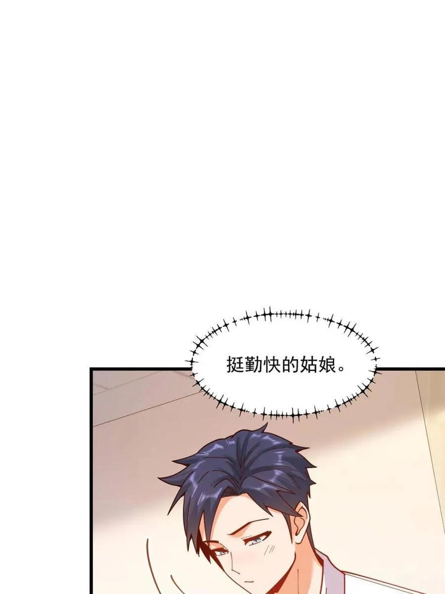 第161话 第5页