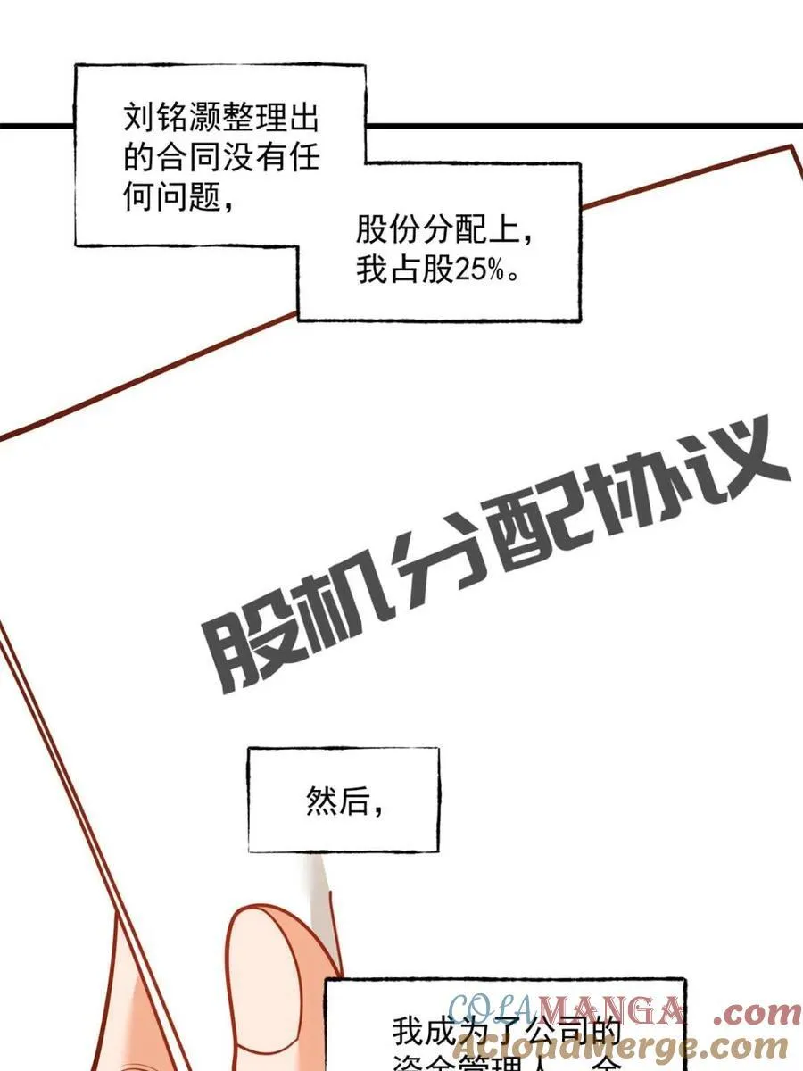 第161话 第7页