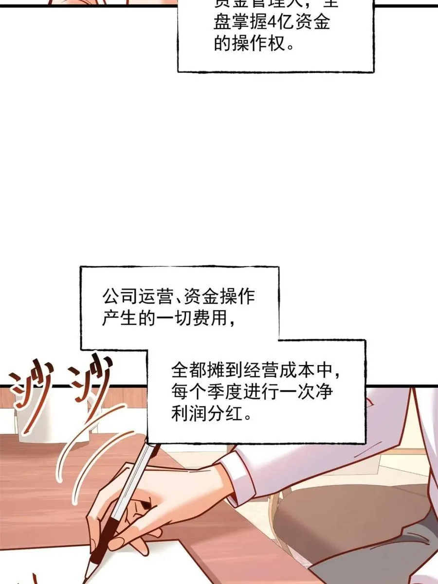 第161话 第8页