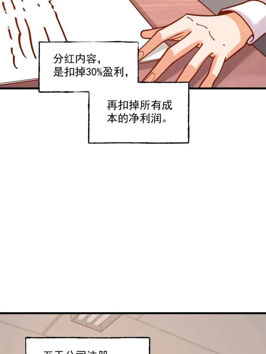 第161话 第9页