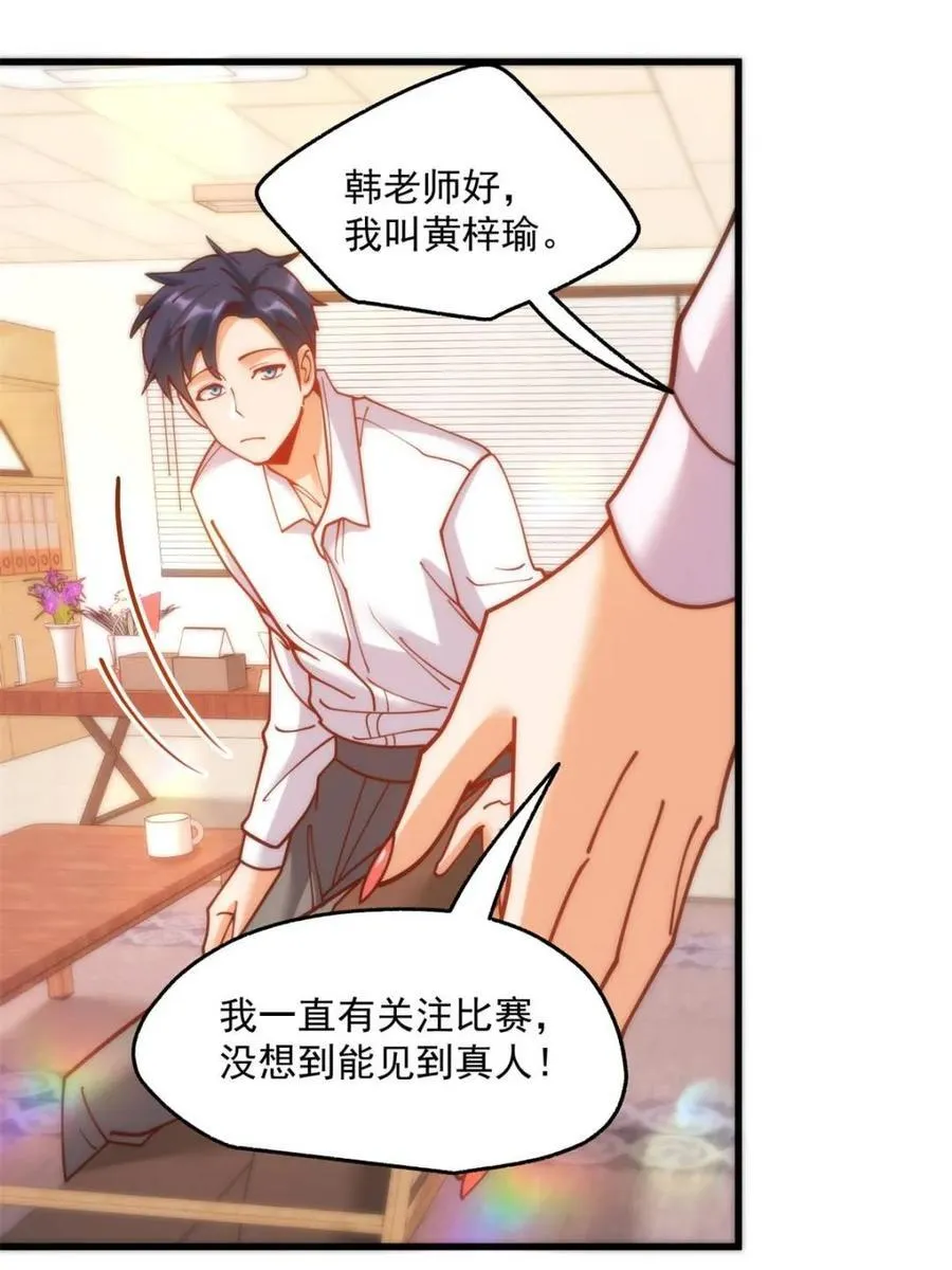 第161话 第14页