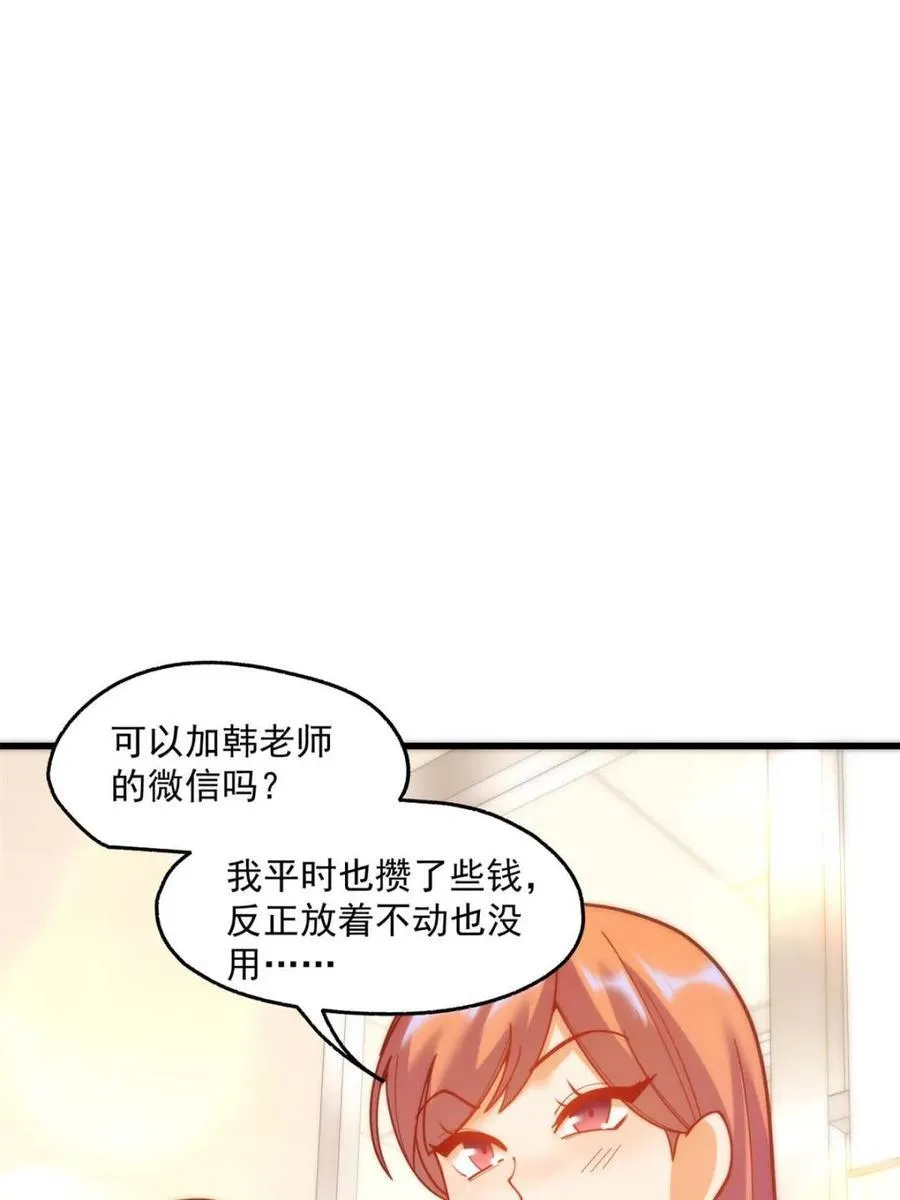 第161话 第15页