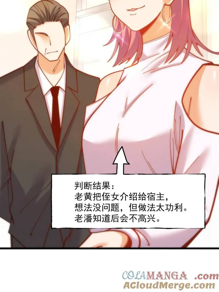 第161话 第16页