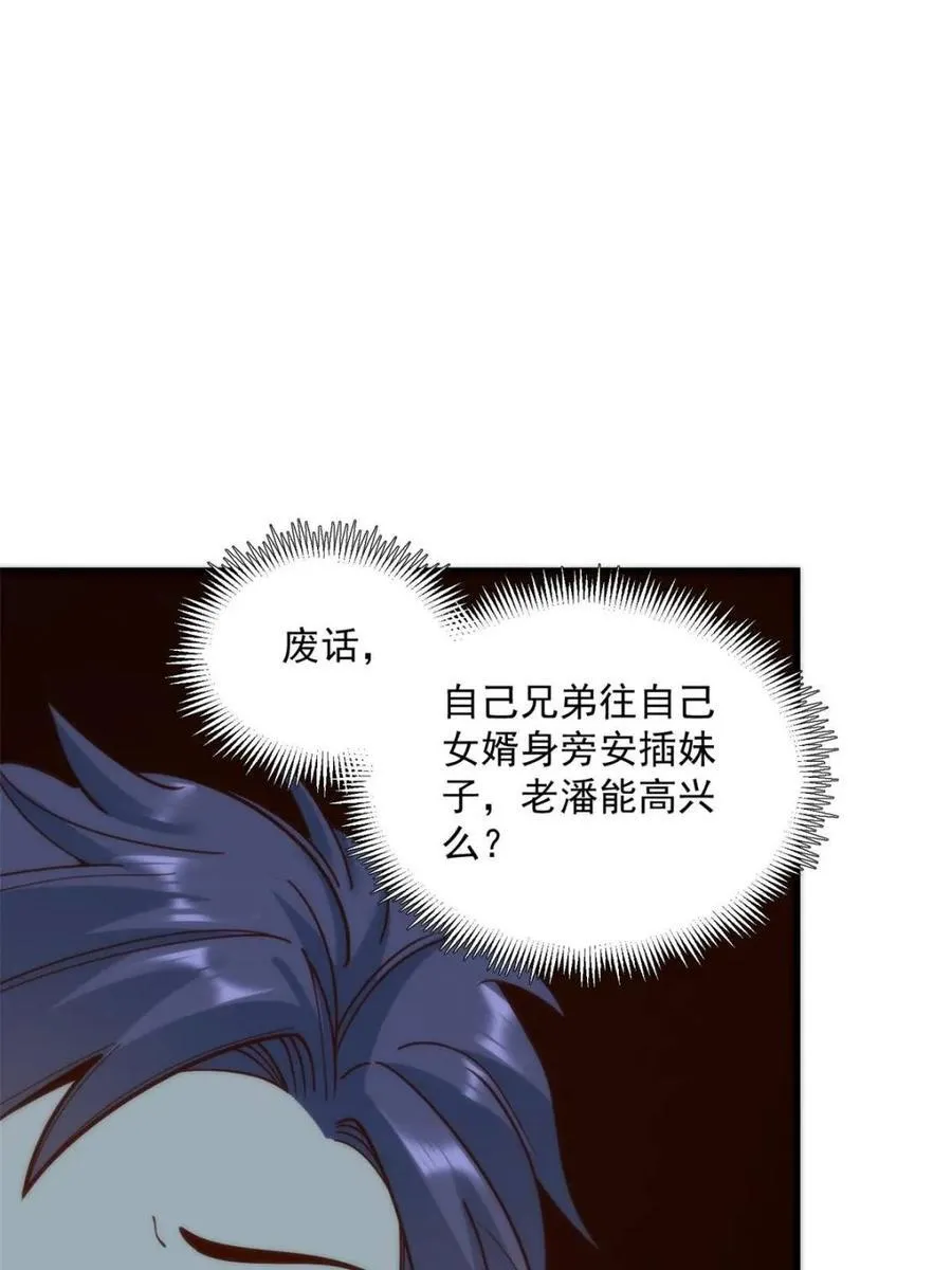 第161话 第17页