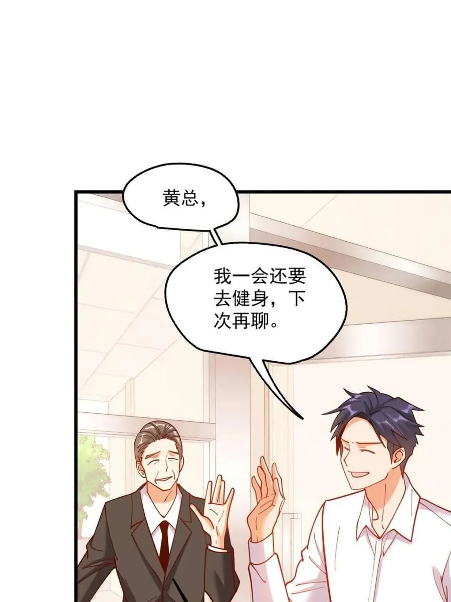 第161话 第21页