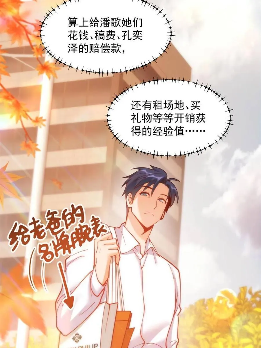 第161话 第24页