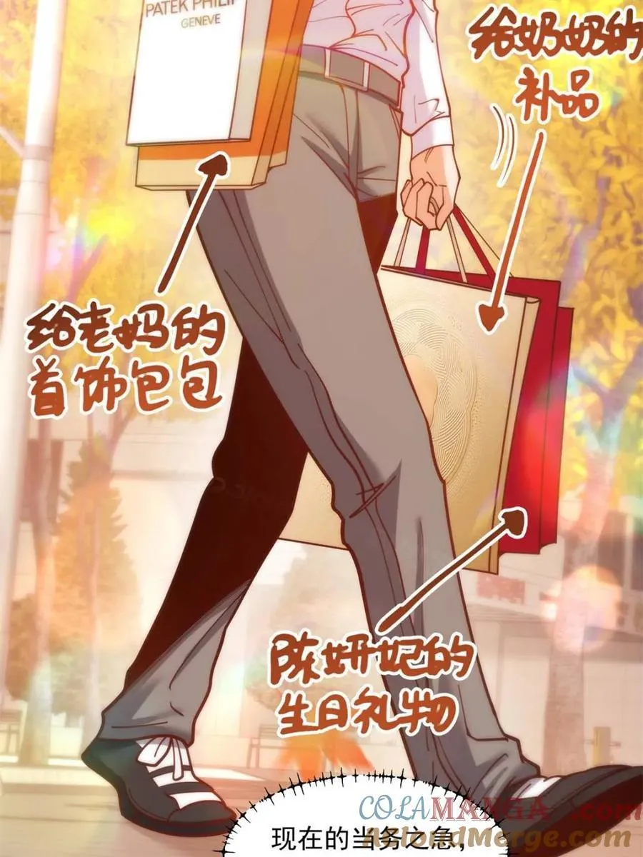 第161话 第25页
