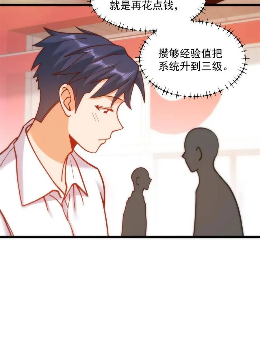 第161话 第26页