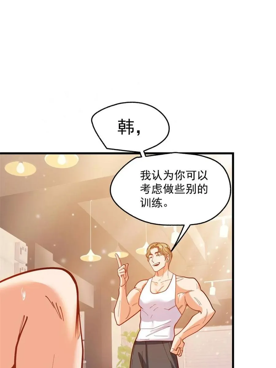 第161话 第30页