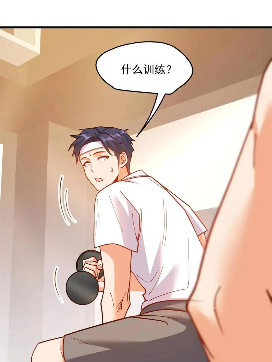 第161话 第32页