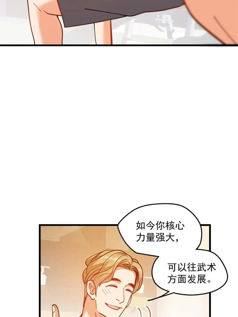 第161话 第33页