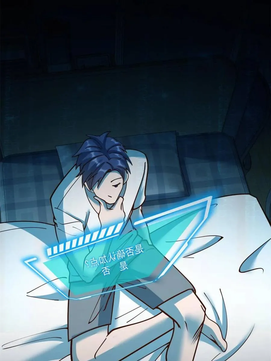 第161话 第42页