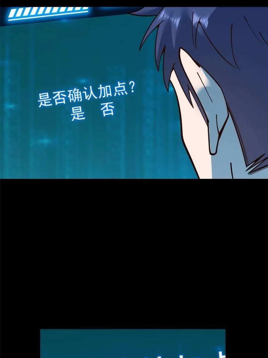 第161话 第44页