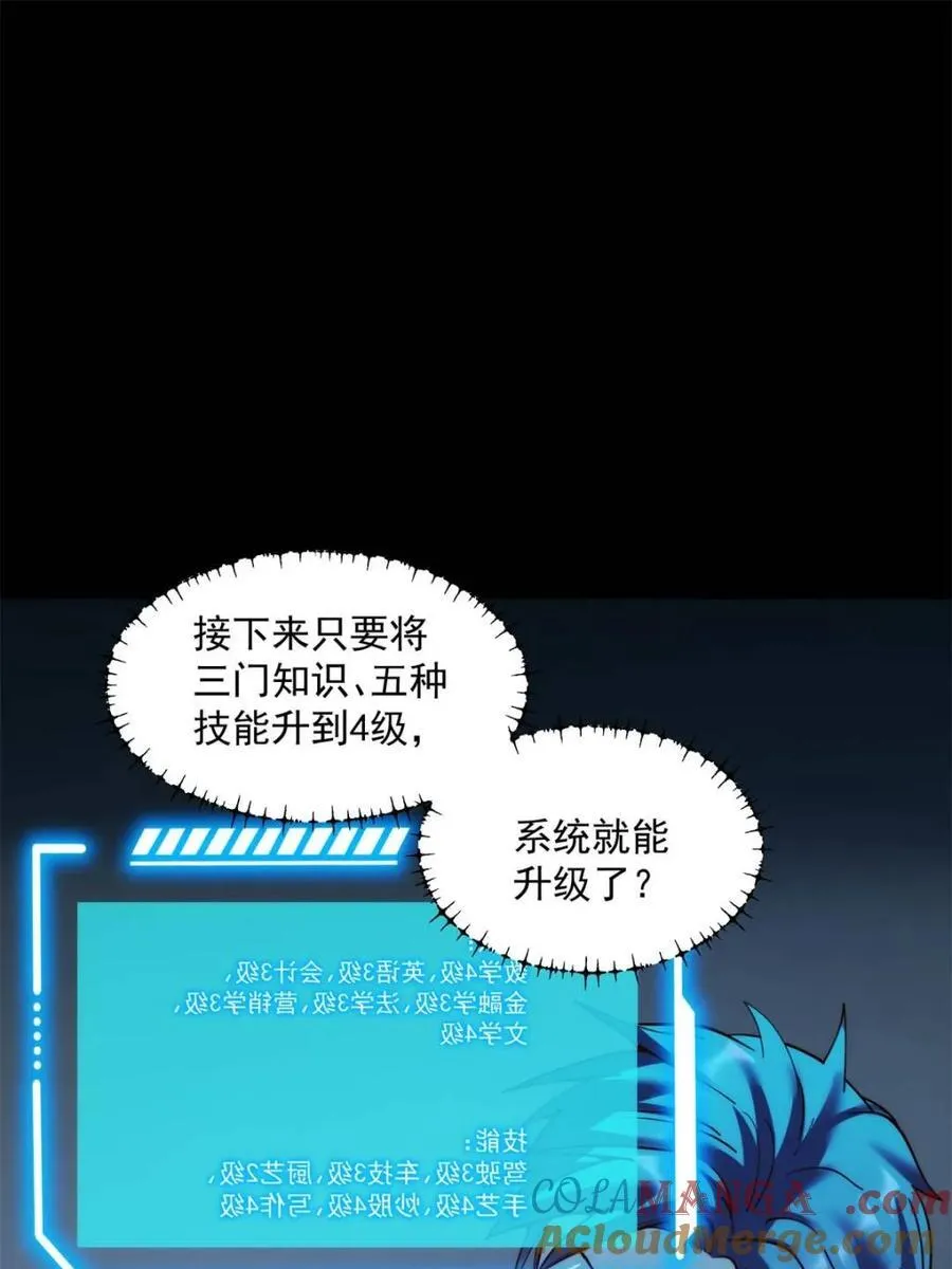 第161话 第55页